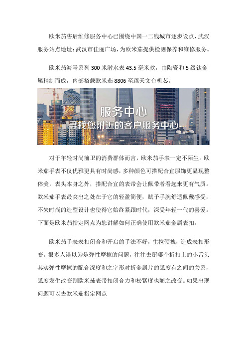 武汉欧米茄专柜