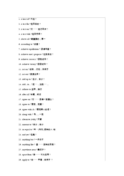 450个近5年高考英语高频词组,一定要记下来