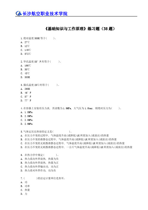 《基础知识与工作原理》