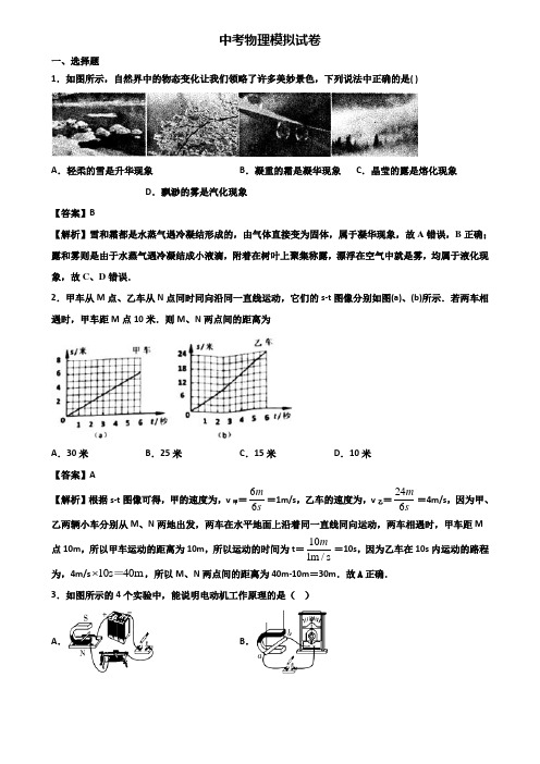 ★试卷3套精选★嘉兴市2019年中考质量监控物理试题