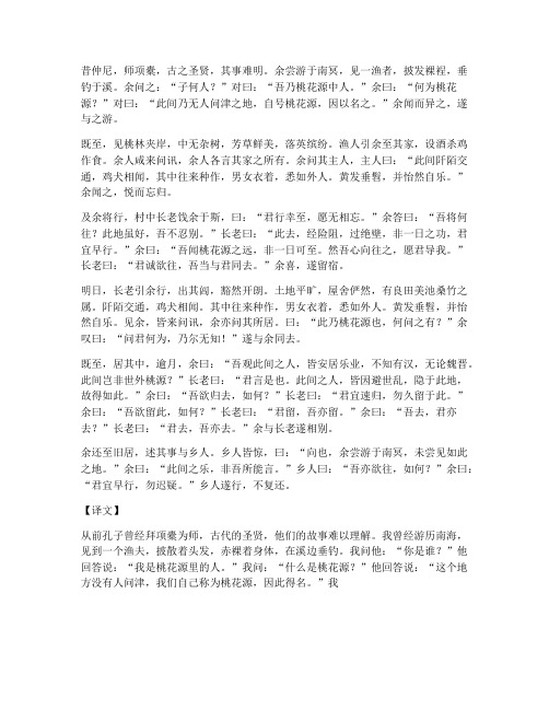 文言文难句加翻译