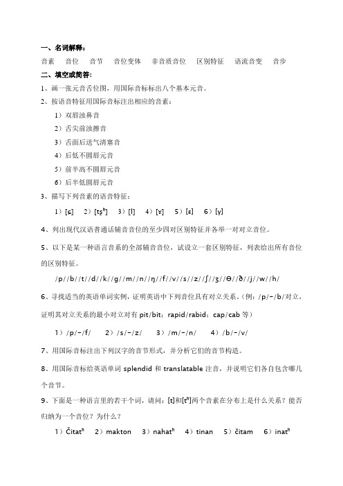 第三章 练习与思考