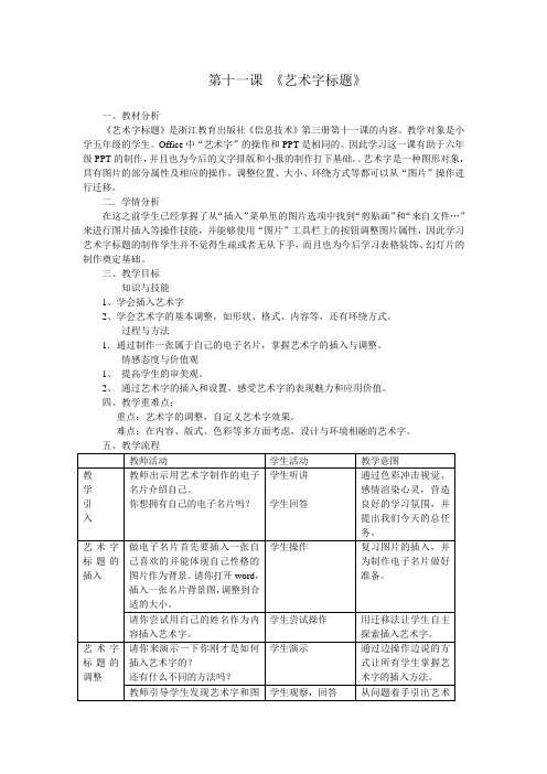 艺术字标题