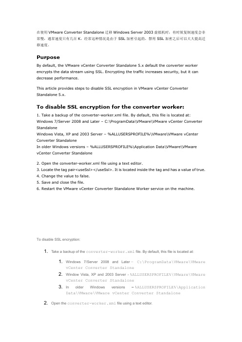 VMware Converter Standalone迁移虚拟机时复制速度会非常慢