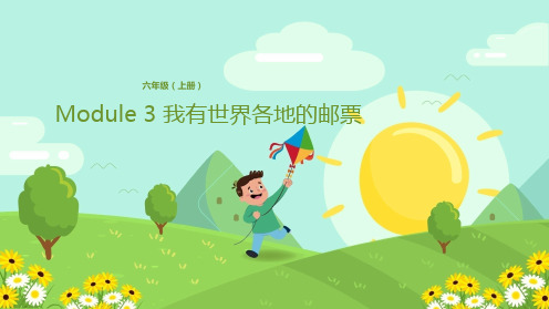 六年级上册英语课件-Module 3 我有世界各地的邮票 外研版(三起)(共16张PPT)