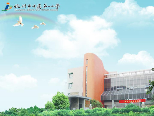 三年级数学第一单元《位置与方向》复习课件