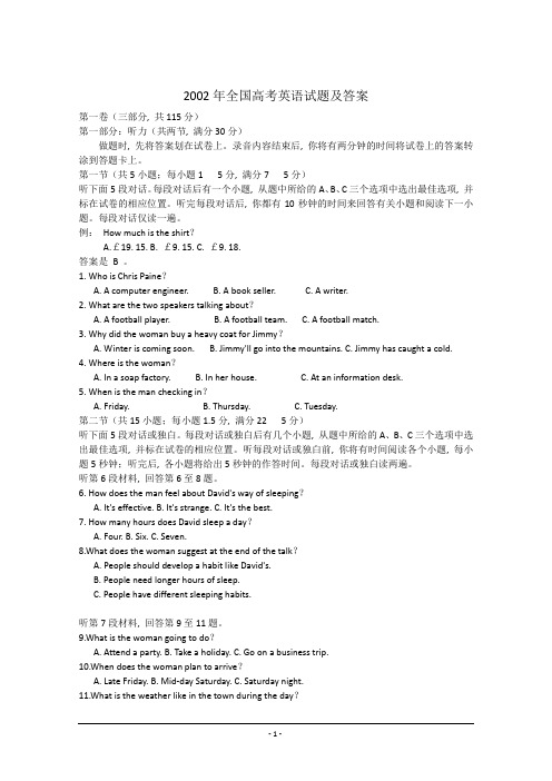 广东省_2002年_高考英语全国卷真题(附答案+听力mp3)_历年历届试题