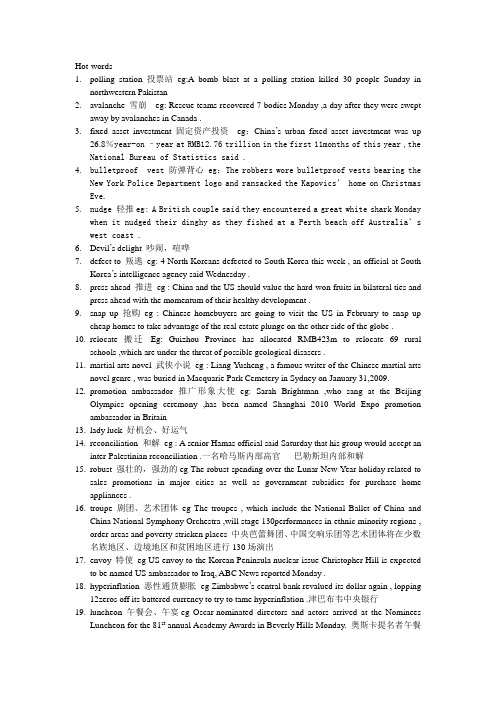 chinadaily常用词汇