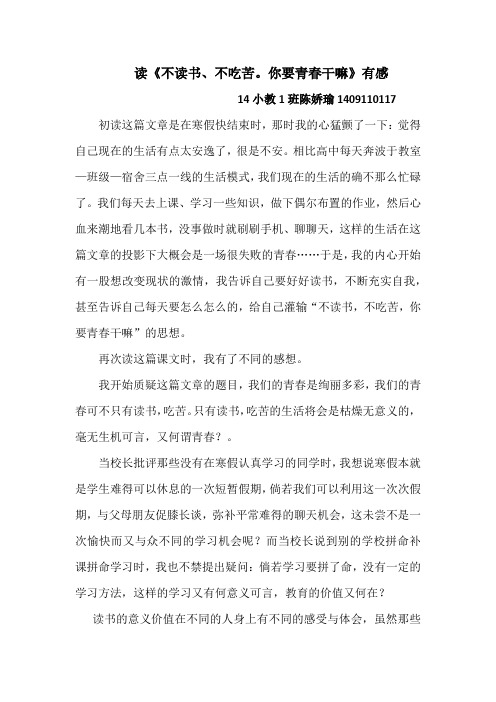 不读书、不吃苦。你要青春干嘛