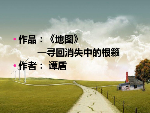 谭盾-地图-音乐鉴赏