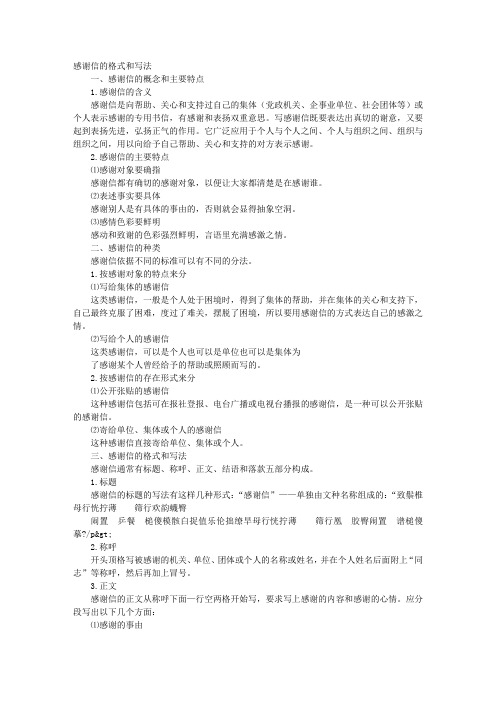 感谢信落款的用语