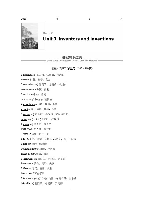 2020版高考英语精准备考一轮浙江专用版讲义：Book 8 Unit 3