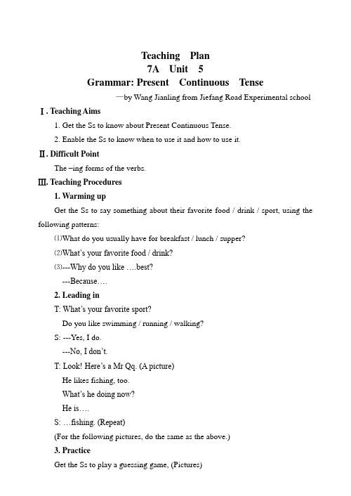七年级英语present  continuous  tense教案