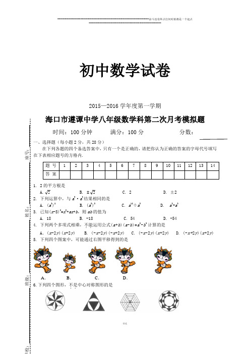 人教版八年级数学上度第一学期