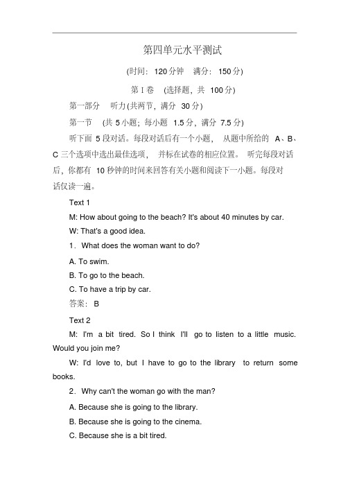外研版高中英语选修七同步检测：Module4MusicBorninAmerica水平测试4(附答案)