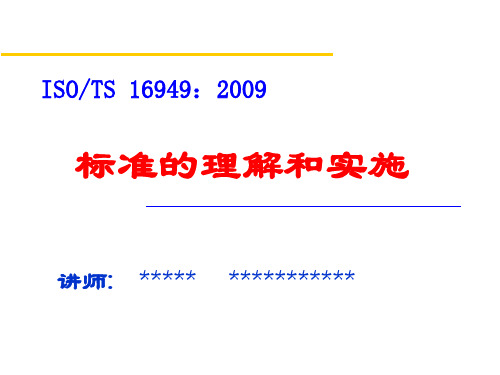 TS-16949(过程方法)介绍