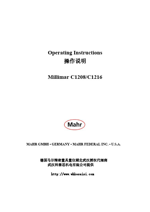德国马尔放大器c1216中文说明书