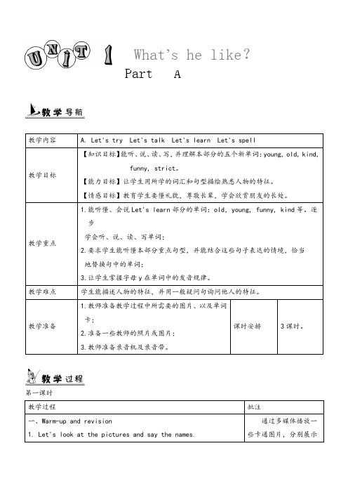 pep五年级英语上册Unit 1 图表式单元教案 1教案与反思