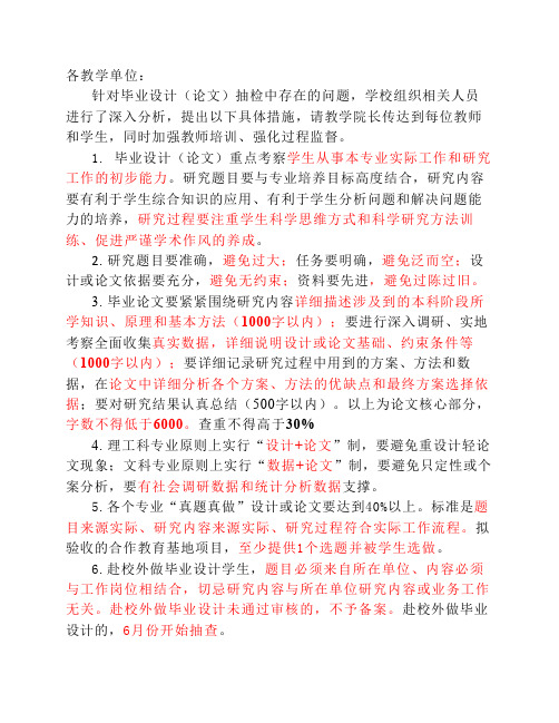 辽宁工程技术大学毕业设计要求.