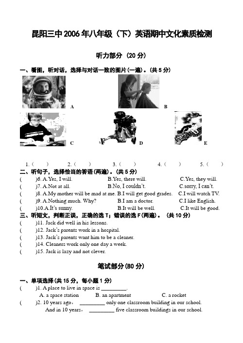 初二下学期英语期中试卷.doc