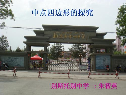 中点四边形(有画板)