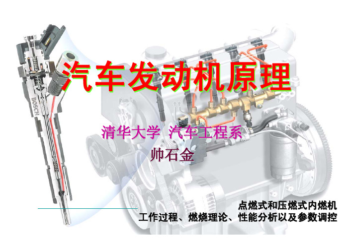 第3章_循环分析与能量利用2