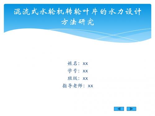 毕业设计答辩