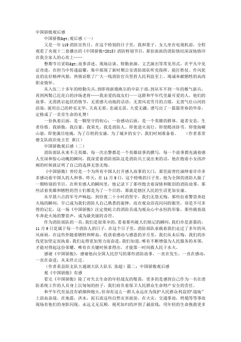 骄傲观后感