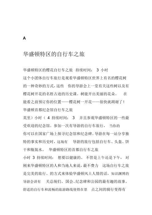 2018高考英语全国Ⅰ卷阅读理解及翻译