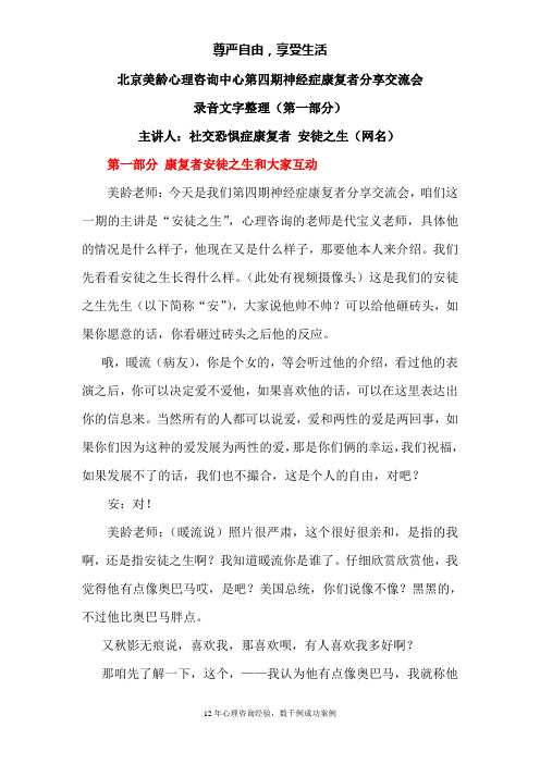 强迫症心理咨询-社交恐怖症心理咨询1