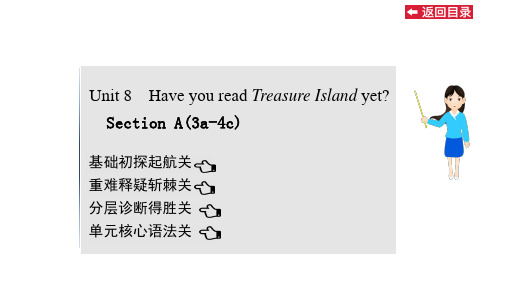 【人教版】21版英语《初中》八年级下测Unit 8 Section A (3a-4c)