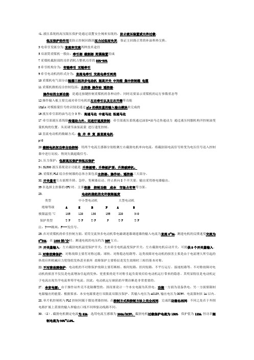 液压与气动技术考试题