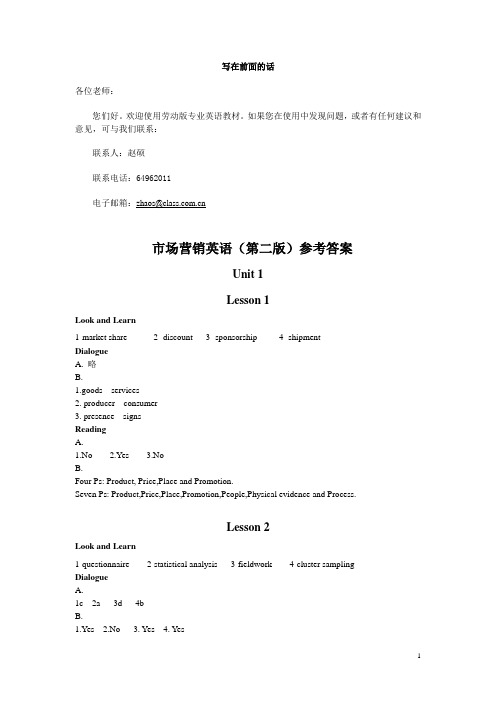 习题册参考答案-《市场营销英语(第二版)》-A25-9523