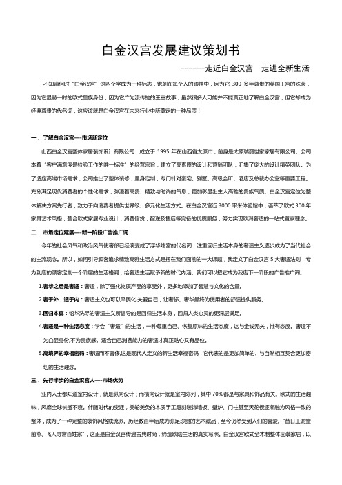 走近白金汉宫