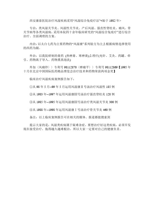 西安康泰医院怎么样