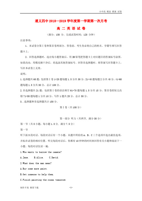 【新】贵州省遵义市第四中学2018-2019学年高二英语上学期第一次月考试题-参考下载