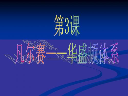 凡华体系