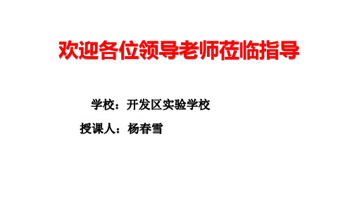 【精品课件】北师大版四年级数学上公开课正负数
