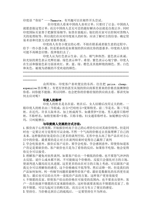 不同国家和地区的商业习惯