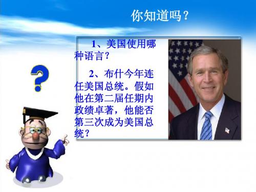 高中历史：美国独立战争 教学课件