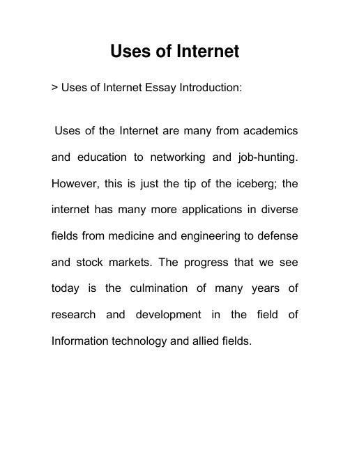 互联网的使用 Uses of Internet 英语作文