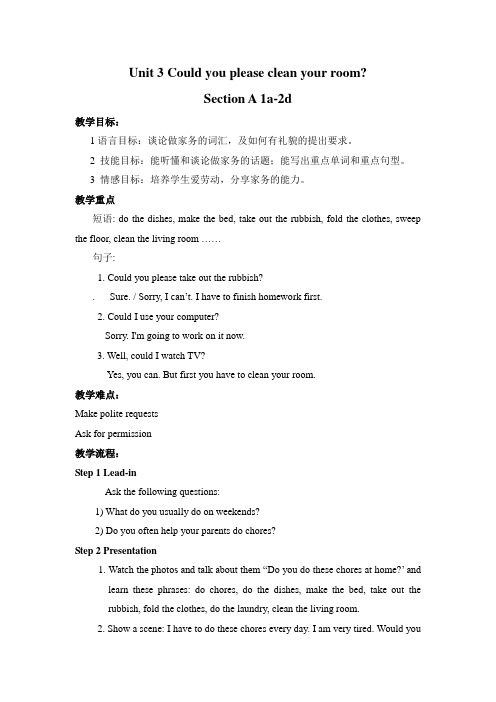 英语人教版八年级下册Unit 3 Section A 1a-2d 教学设计