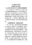 卷烟营销部营销服务科科长优秀党员先进事迹材料