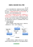合理应用人才盘点的结果 撬动人才管理