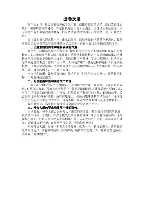 浙江省杭州市2014届高三命题比赛 语文(14) Word版含答案