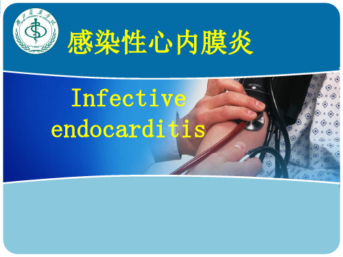 感染性心内膜炎新精品PPT课件
