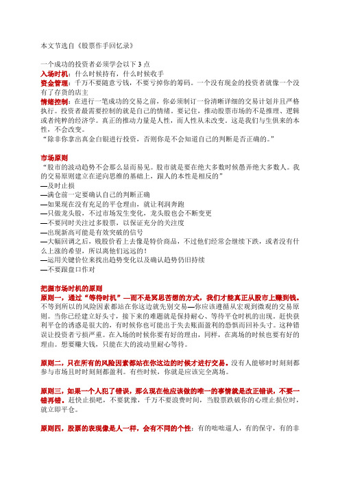 怎样准确把握入场时机