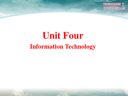 高级综合商务英语1 彭青龙 Unit 4 Information Technology