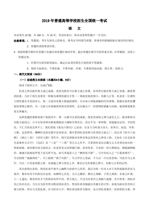 2019年全国卷Ⅱ语文试题及参考答案考试院图文对照版【优选真题】