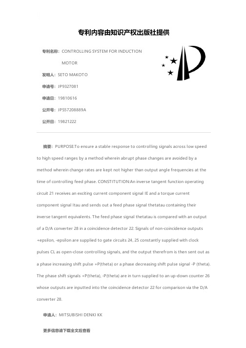 CONTROLLING SYSTEM FOR INDUCTION MOTOR